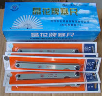 Crystal flower stopper 0 02-1mm * 17 sheet thick gauge gap ruler gold leaf stopper ruler 100MM* 17 pieces