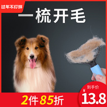 Pet open knot rake Pet single-sided hair removal comb Double-sided open knot comb Cat to float hair removal knot knife