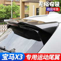 Suitable for new BMW X3 tail modification 2018-21 new X3 special top wing fixed wind wing decorative accessories