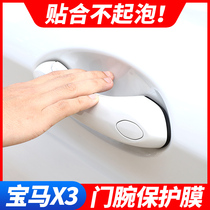 18-21 BMW x3 door handle film invisible protective film door sticker door bowl scratch handle scratch