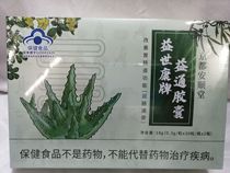 Kyoto Anshun Tong Yitong Capsule Yisei Consign Yongtong Capsule 60 grains