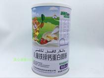 Grass Coral Medicine Shiyuan Kang Children Iron Zinc Calcium Protein Powder Non-GM Buy 1 Send 1