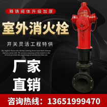 Shanghai Guanwei fire hydrant SS100 150 65-1 6 outdoor ground bolt anti-collision anti-theft fire SSF100