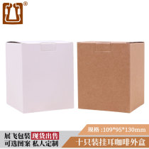 Universal No Words Color Print Cardboard Boxes Kraft Paper Gift Boxes 10 Packs Hanging Ear Coffee Packaging Boxes 10