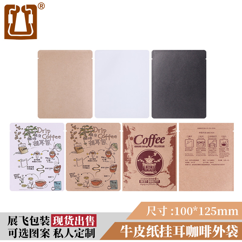 Ear-hung coffee bag Hand-brewed coffee filter paper outer bag Kraft paper aluminum film composite bag Ear-hung coffee packaging bag