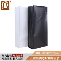 Five-pound coffee packing bag 10 large-capacity quadrilateral seal bag aluminum foil composite bag air valve bag coffee bean packing bag