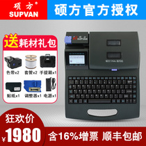 Shuofang line number machine TP60i 66i computer number machine Line number printer Sleeve number tube coding machine tp70
