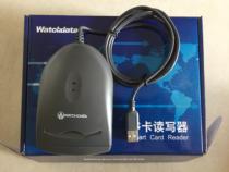 Shunfeng grip Qi W1584 reader Social Security card gas card purchase card IC card IC card contact card reader