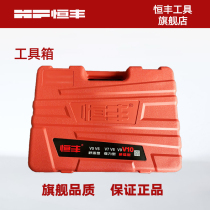 Hengfeng Electric Hammer Electric Pick Original Clothing Iron Case Plastic Case Kit Hardware Power Tool Portable Carry-on Suitcase
