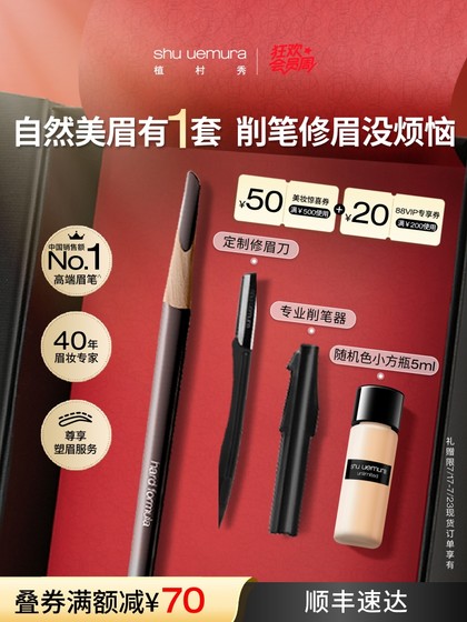 Uemura Shumao 눈썹 연필 방수 방수 및 오래 지속되는 땀 방지 천연 야생 눈썹 초보자 Uemura Shumao 눈썹 연필 방수 방수 및 오래 지속되는 땀 방지 천연 야생 눈썹 초보자