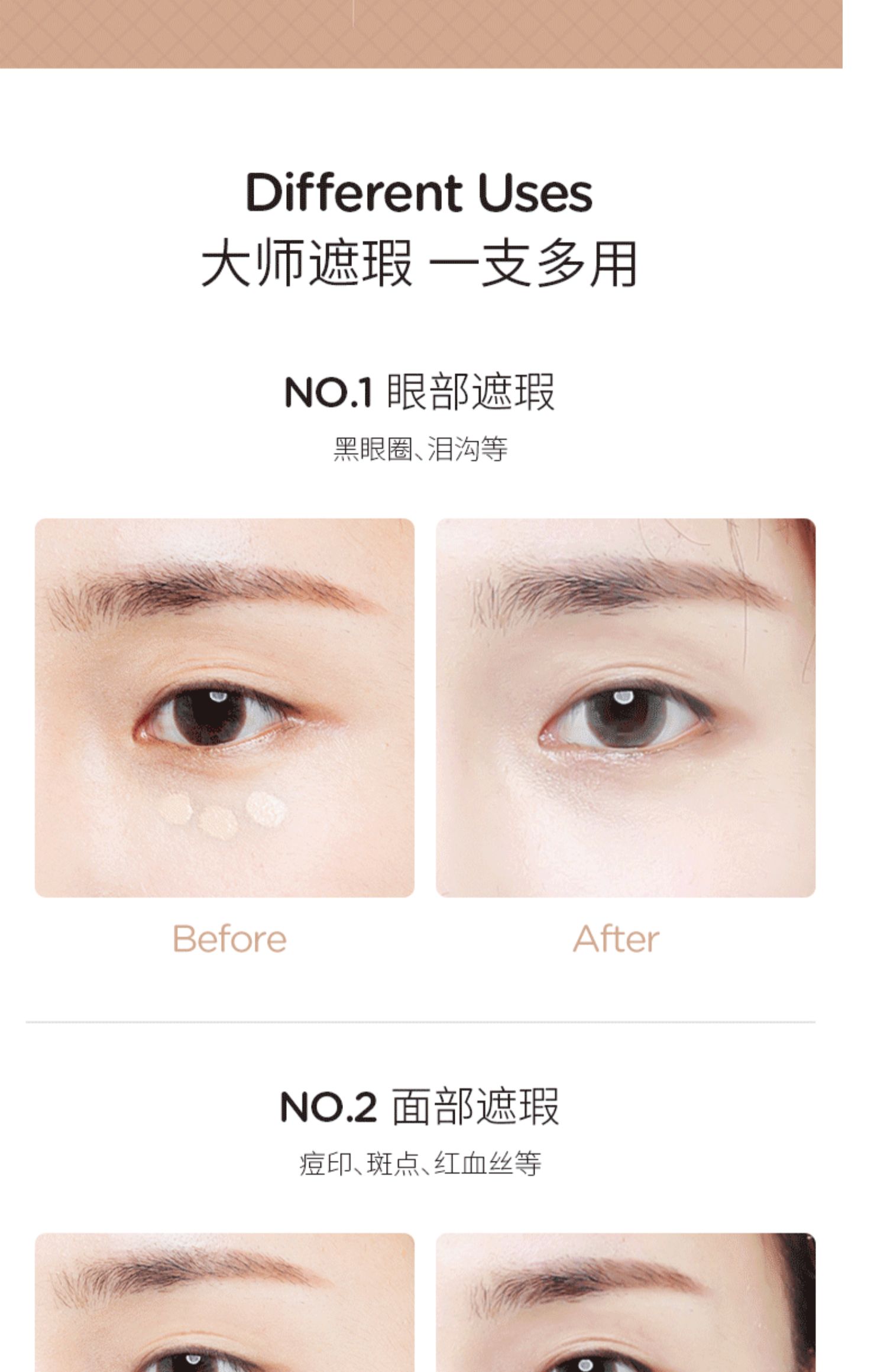 得鲜遮瑕液笔膏盘保湿持久遮粉底液介绍