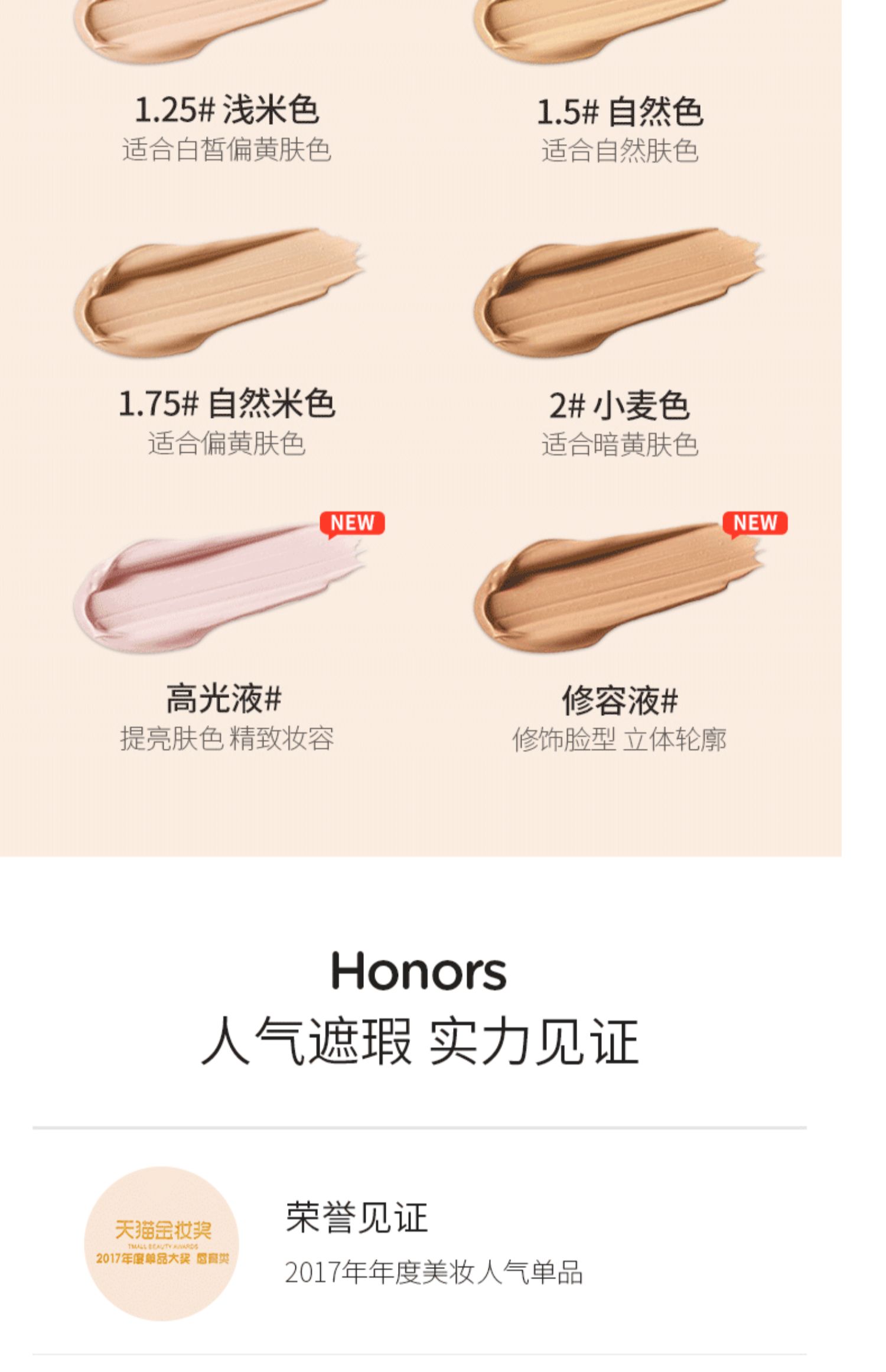 得鲜遮瑕液笔膏盘保湿持久遮粉底液介绍