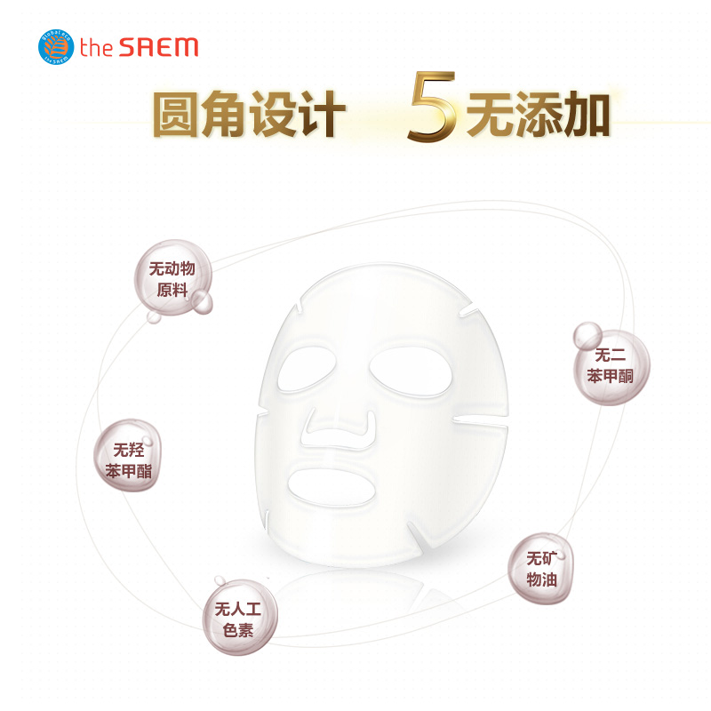 the SAEM/得鲜温和茶树面贴膜10片舒缓抗痘调理毛孔油性肌肤面膜产品展示图3