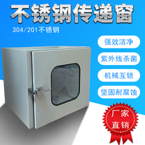 Stainless steel high-quality transmission window dust-free workshop clean operating room must be clean window and non-standard