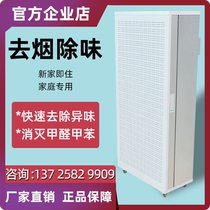 Small household air purifier to decompose formaldehyde laboratory vertical dust removal equipment FFU air purifier