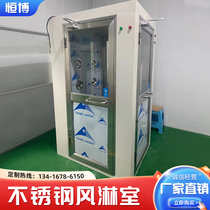 Stainless steel air shower factory single double blow pass window fast door freight channel controller accessories