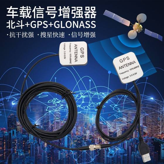 휴대 전화 자동차 GPS 신호 전달자 GPS 향상된 휴대용 네비게이터 신호 GPS 안테나 앰프 휴대 전화 자동차 GPS 신호 전달자 GPS 향상된 휴대용 네비게이터 신호 GPS 안테나 앰프