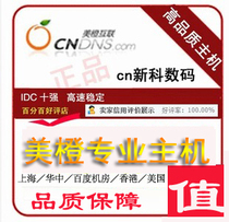 Meichang Interconnection All-round professional cloud virtual host