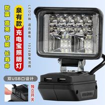 Quanyou work light electric wrench lithium battery maintenance light Hulk Dechuang emergency light with usb socket
