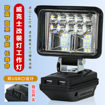 Vicks small foot work lamp maintenance lamp emergency lamp 278 lithium battery universal with charging treasure function