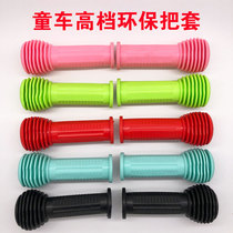 Childrens bicycle handle cover Childrens balance bicycle handle cover Shock absorption Tricycle accessories handle cover Non-slip