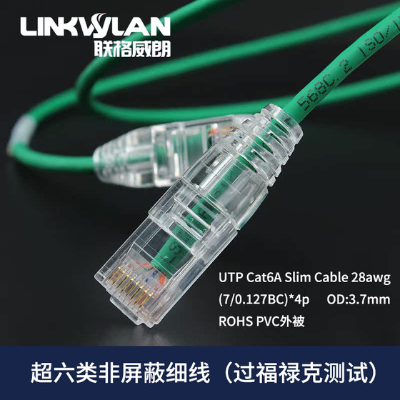 슈퍼 식스 네트워크 케이블 CAT6A 10 기가비트 순수 구리 실내 비 차폐 완성 된 네트워크 미세 점퍼 3.7mm 테스트 슈퍼 식스 네트워크 케이블 CAT6A 10 기가비트 순수 구리 실내 비 차폐 완성 된 네트워크 미세 점퍼 3.7mm 테스트