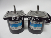 Motor 25W fixed speed optical axis motor 4IK25A-D 41K25A-D AC 220V high speed motor 2800 rpm