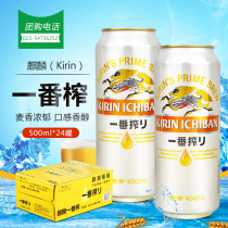 Kirin a squeezed beer 500ml * 24 cans of high canned beer yellow beer Jiangsu Shanghai and Anhui