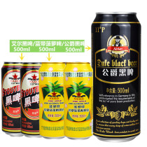Blue Ribbon Duke dark beer 500ml * 4 cans of pineapple beer fruit beer ale black beer 500ml high cans