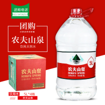 Jiangsu Zhejiang Shanghai and Anhui Nongfu Mountain Spring 5L*4 barrels of drinking natural mineral water 5L*4 barrels of weak alkaline bucket water