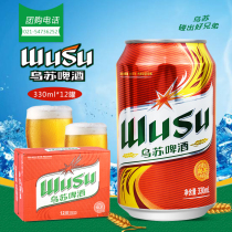 Xinjiang Red Wusu beer 330ml*12 cans Big Wusu Xinjiang puree barley beer listening beer