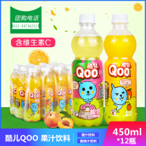 Coca-Cola Meijuyuan Queer 450ml*24 bottles Orange juice Peach juice Apple juice fruity drink whole box