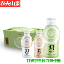 Nongfu Spring Milk Tea Beverage Low Sugar Black Tea Oolong Jasmine Milk Tea Drink 380ml * 15 bottles