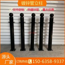 Wrought iron Roman column Galvanized round pipe column Jiangsu Yancheng River protection isolation railing Cast iron car retaining column