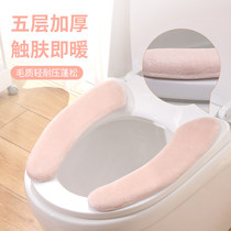 Home Toilet Cushion Winter Gush Thicken Toilet Cushion toilet Toilet Stickup Universal-Stick Toilet-Toilet Cushion