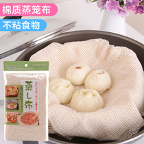 Household padded cotton steamed cloth kitchen cage cloth non-stick buns Steamed buns gauze non-stick steamed cage mat cloth