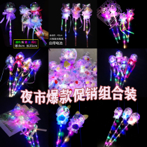 New Internet Red Wave Ball Princess Magic Magic Wand Children Shine Toy Stars Empty Ball Flash Baseball Night Market Stall Source