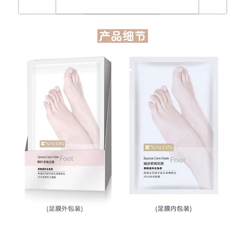 YASS\/雅氏手足膜脚膜套去死皮老茧去角质脚底