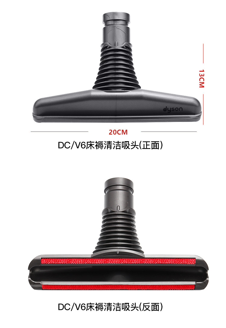 dyson戴森吸尘器原装配件v6v7v8v10v11宽嘴床褥吸头沙发除螨吸头