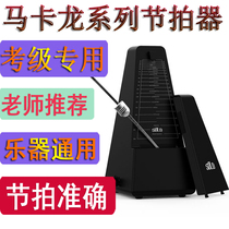 Solo Machinery Mechanical Mechanical Mechanical Mechanical Extra Piano Extra-grade Guitar Guitar Violin Two Hu General Meter