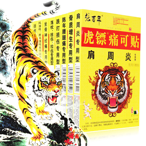 张百年 虎镖 痛可贴 6贴/盒 劵后22.5元包邮(1号店38元) 买手党-买手聚集的地方