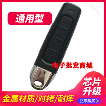 Universal copy universal garage door flap door Shutter door shutter door remote control telescopic door key 433