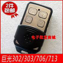 Giant light remote control electric shutter door shutter gate remote control Garage door remote control 302 303 706 713