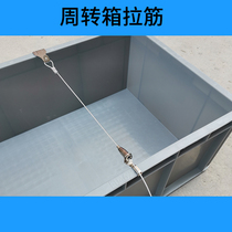 Filter box steel wire steel cable plastic box tension turtle fish filter box anti-deformation adjustable length