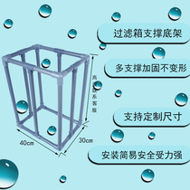 Customized fish tank fish pond turnover box filter box filter box rack turtle box rack upper filter support base