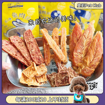 John Farm Pet Dog Dog Snacks Fresh baked meat strips beef chicken no-added grits