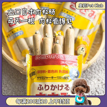 Export quality pet dog dog meat multi sausage cat chicken fish ham sausage reward training dog snacks