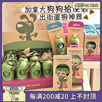 Canadian Earth rated environmentally friendly thickened degradation dog pickup bag out walking dog garbage bag shovel bag