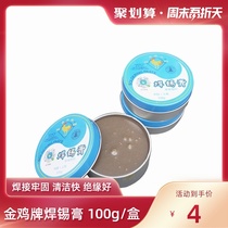 Authentic Jinji brand solder paste 100g welding oil electronic welding auxiliary materials welding assistant welding assistant welding oil solder paste