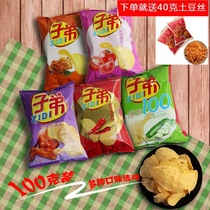 Yunnan speciation Childrens film Potato Chips Fries Crisp Internet Red Year Goods Office Snacks Snack Snack Casual Food Great Gift Bags